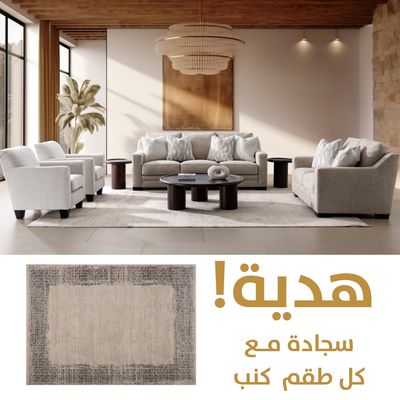 Clara Oatmeal Living Room Set + FREE RUG