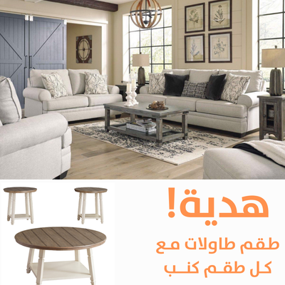 Antonlini  Sofa Set with FREE Table Set