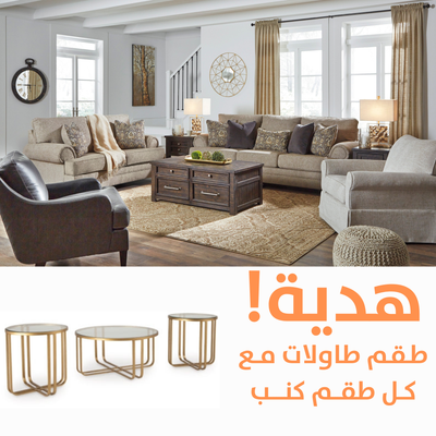 Kananwood  Sofa Set with FREE Table Set