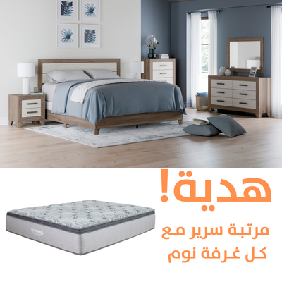 Sharnari King Panel Bedroom with Free Mattress