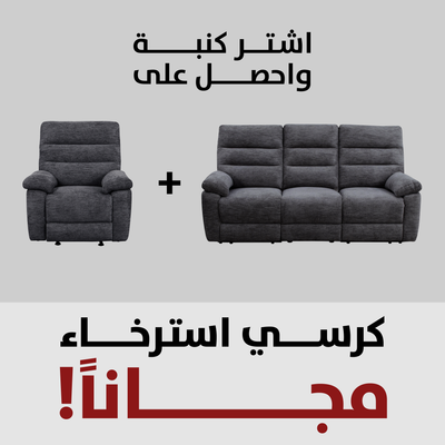 Comficore Navy Manual Motion Set ( Sofa + Chair)