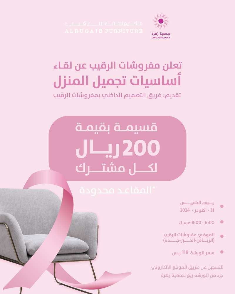 Home Design Workshop by Al Rugaib Design Studio