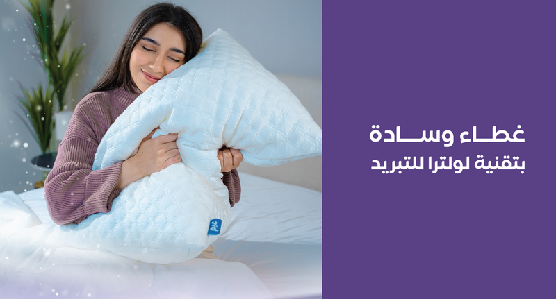 GHAIM COOLING PILLOW CASE